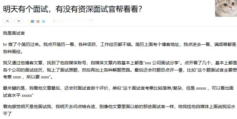 自媒体行业求职板块——面试面试官。。。
