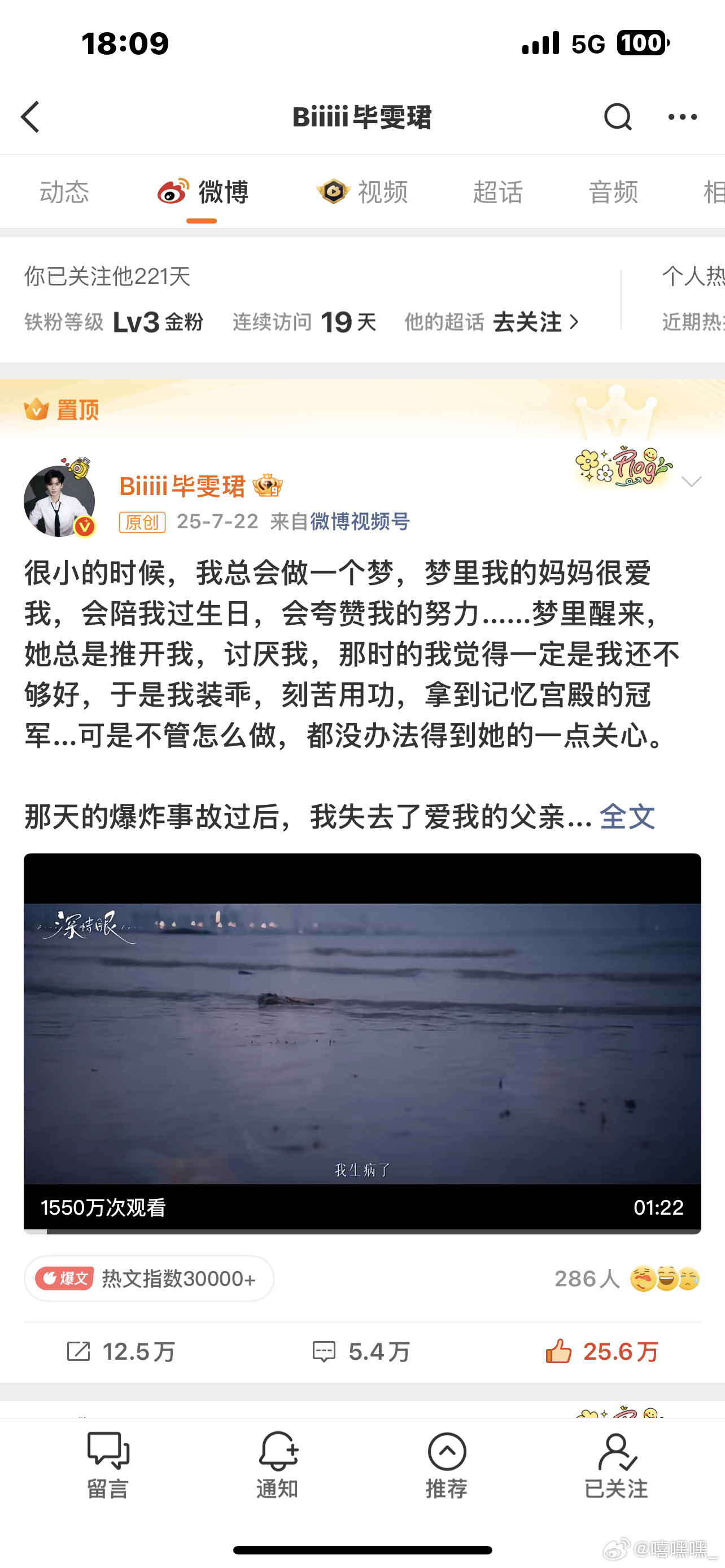 毕雯珺割席无予伦毕别再害我妈妈了不要cp粉就说不需要cp粉这几个字很烫嘴吗