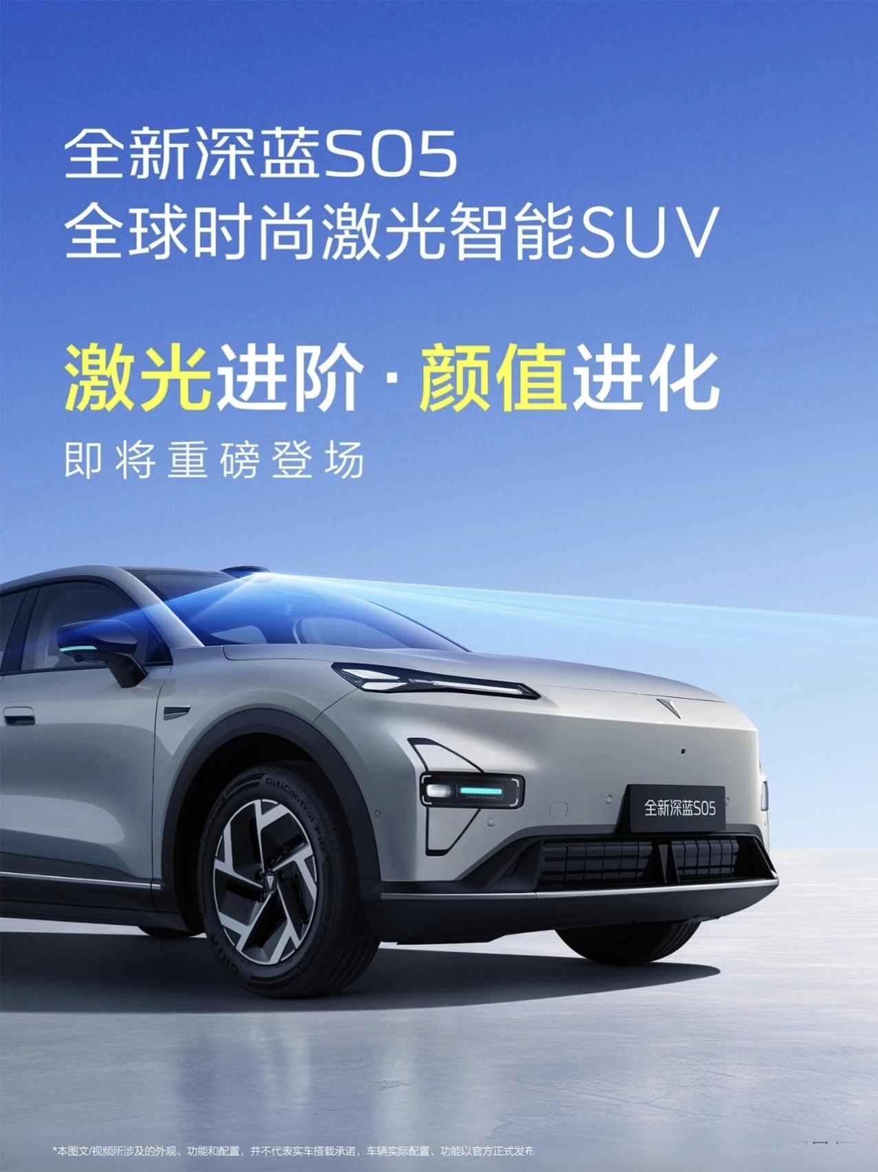 下半年最期待的一款SUV:2027款长安S05，预计11.99-14.99万