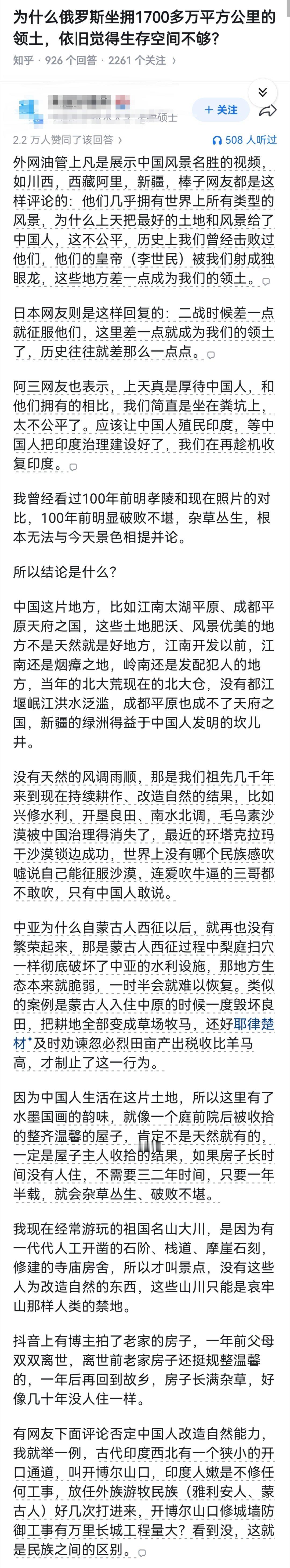 为什么俄罗斯坐拥1700多万平方公里的领土，依旧觉得生存空间不够？