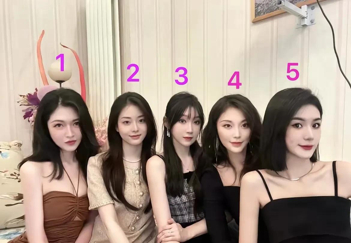 单说长相，这几位全是美女，随便选哪个都不亏。尤其2号，穿着打扮又时尚又有品味，男