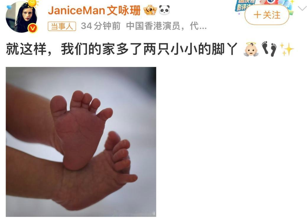 香港演员文咏珊官宣当妈妈了。现年36岁的文咏珊当年和baby（杨颖）堪称香港