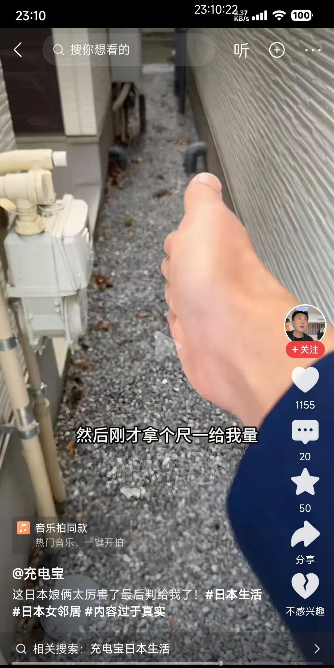 一对日本母女天天找他麻烦，投诉他，还跟他吵架。这个华人在日本居住，他的邻居是一