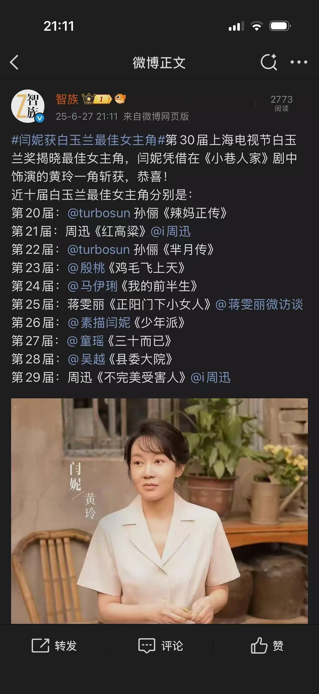 所以就是闫妮和于和伟了吧？不会再有意外了吧？​​​