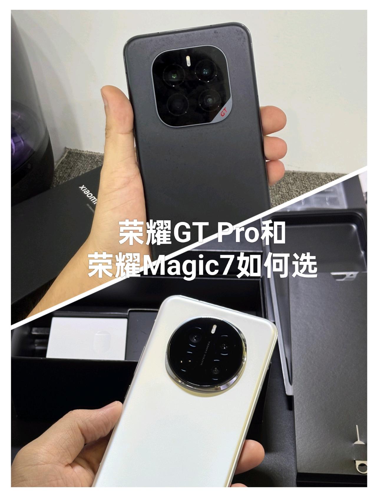 最近有不少宝子在后台问我：“荣耀GTPro和荣耀Magic7价格差不多，