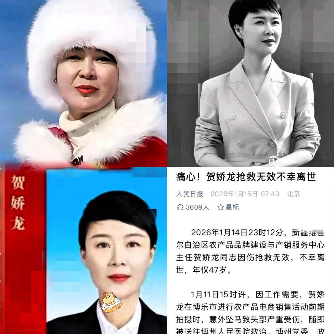 贺娇龙用命换的，不是钱是人心！说句掏心窝子的话，贺娇龙要是真遇上个万一，