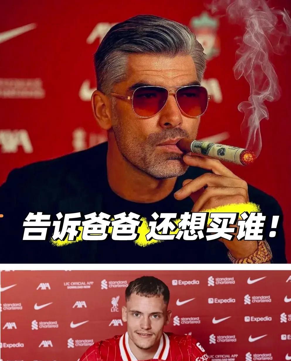 芬威：斯洛特，如何复兴利物浦王朝？斯洛特：先拿英超冠军再说，稳点来！芬威：英