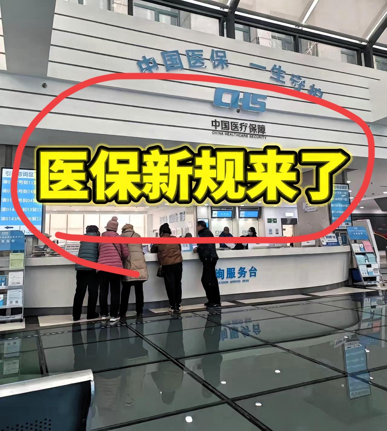 12月1日医保新规落地，这波福利才是真·戳中民生痛点！不用再为异地看病跑断