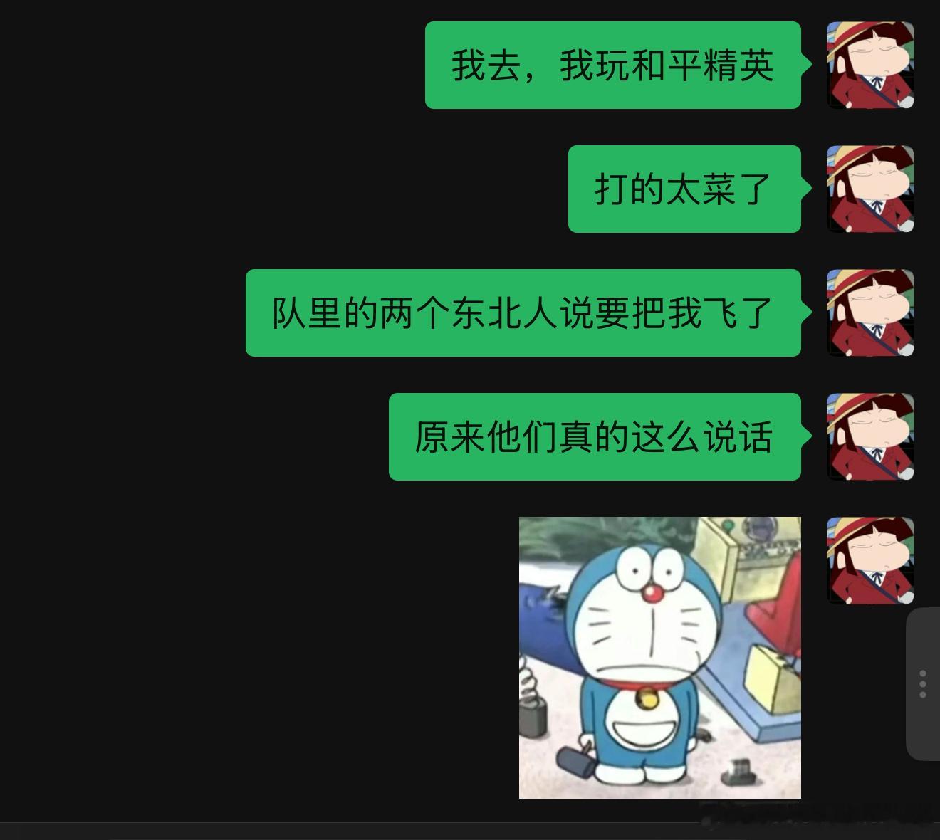 我打游戏：​​​