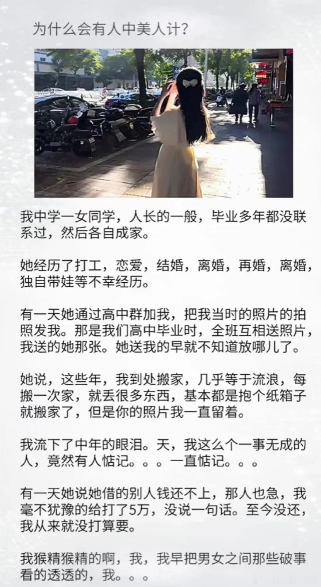 5万块买一份被惦记的感动