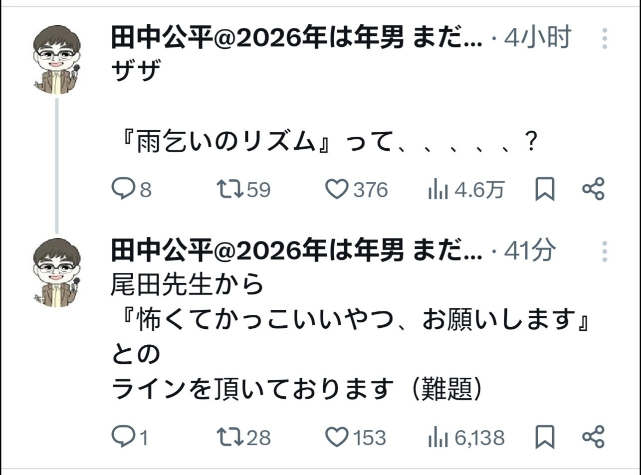 尾田与海贼王动画作曲家田中公平关于雨神哗哗的最新交流公布！翻译by【TalkOP