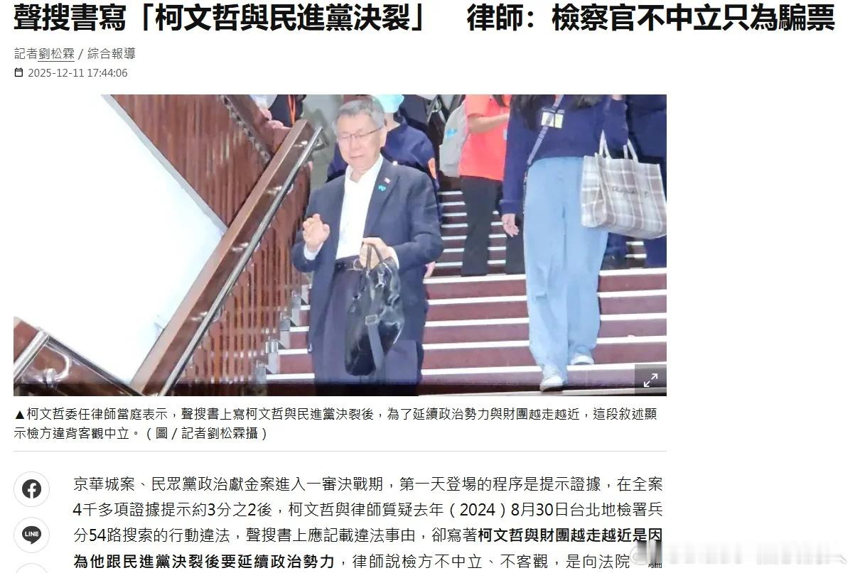 台湾司法不就是为政治服务的吗，国民党带过来的老传统了