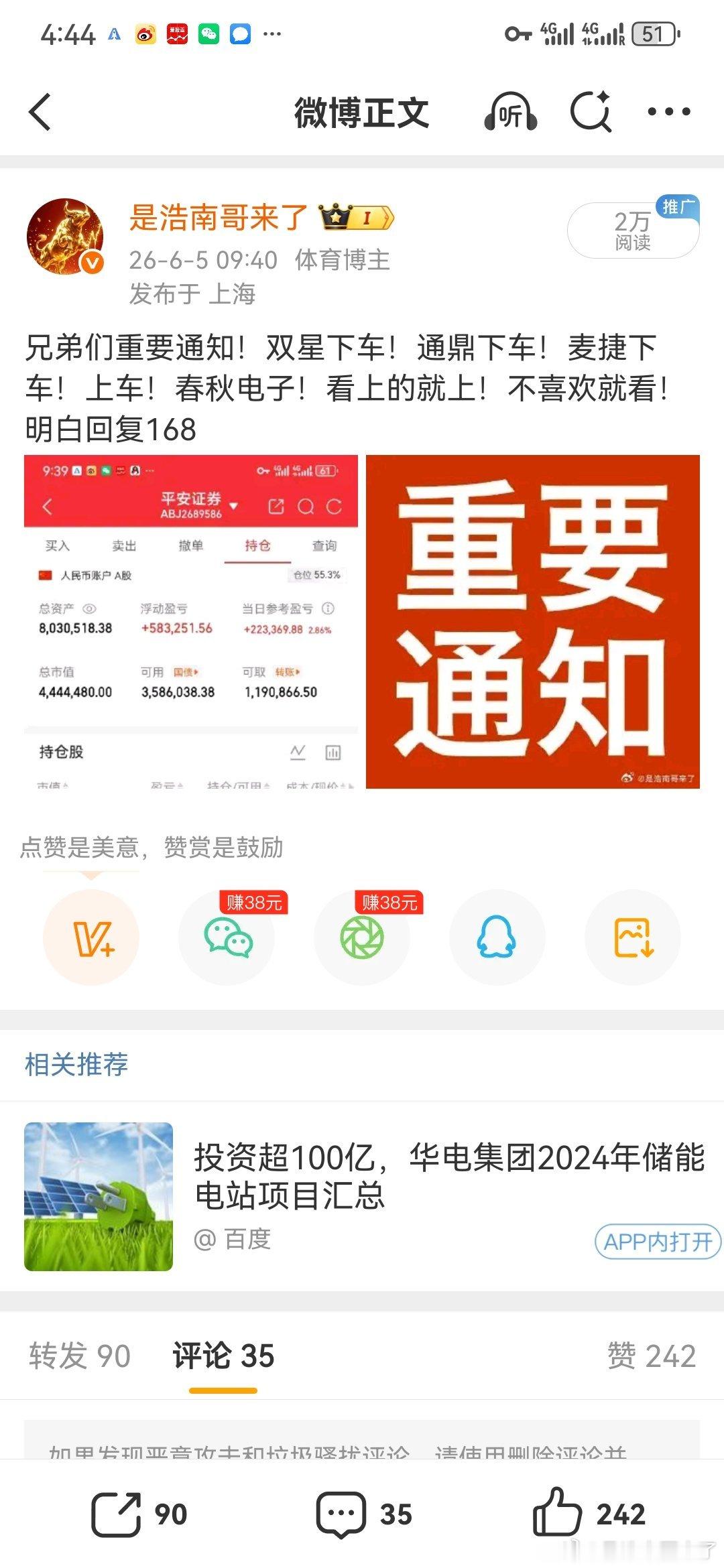 PCB全产业链核心标的汇总（上游+中游+下游）🔹上游材料&设备▫️电子布：