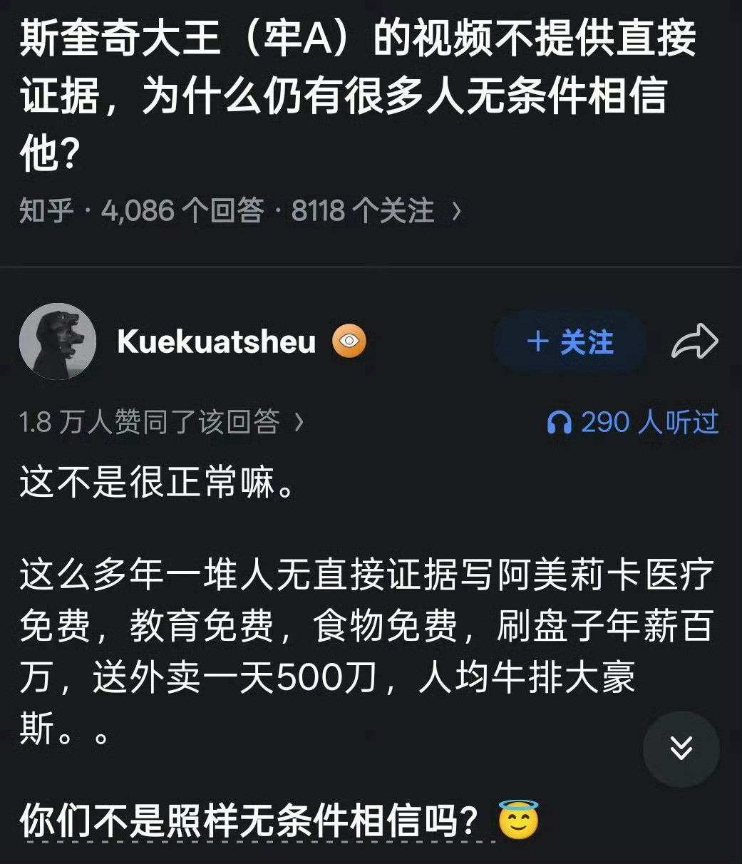 环球人物专访牢A为什么很多人相信牢A？