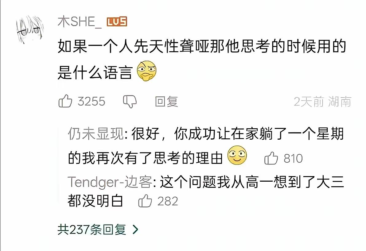 不是，这是什么奇怪的问题[捂脸哭]