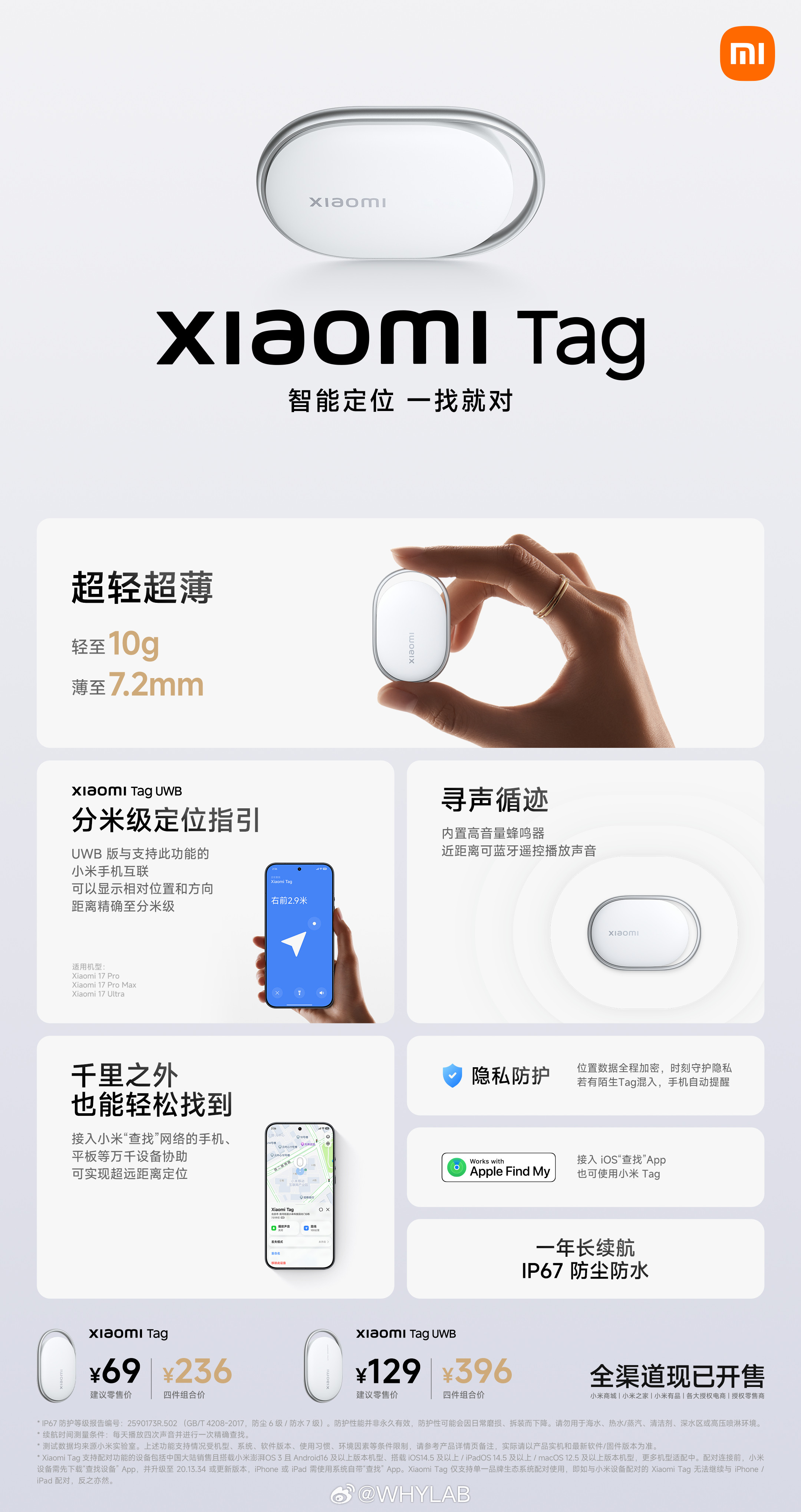 小米两款MWC2026新品也将在国内销售：小米17Ultra徕卡版「黑