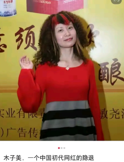 木子美在网上谈了导演申奥和主持人柴静的事，尺度太大了，但是申奥和柴静却没有出面否