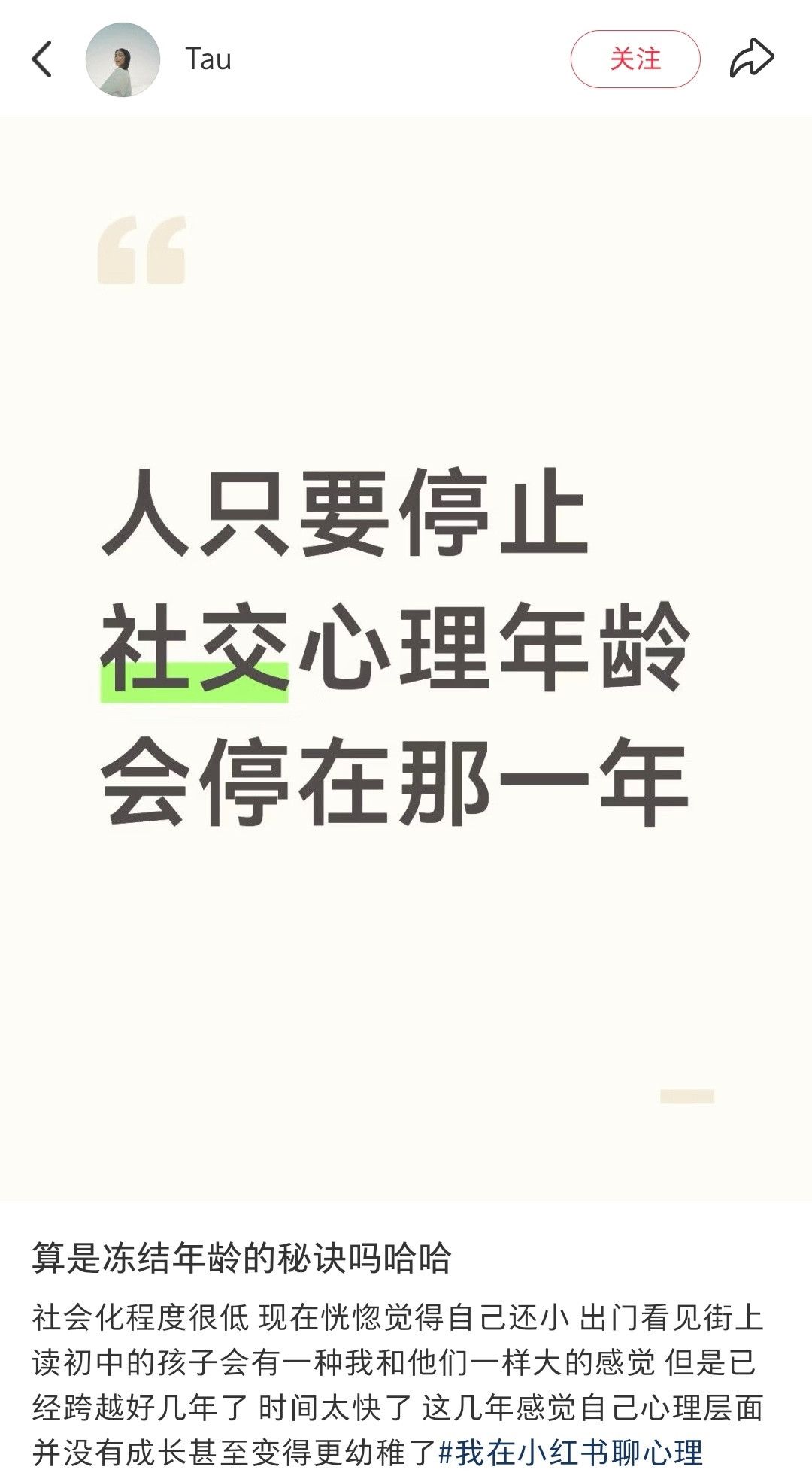 冻结年龄的秘诀​​​
