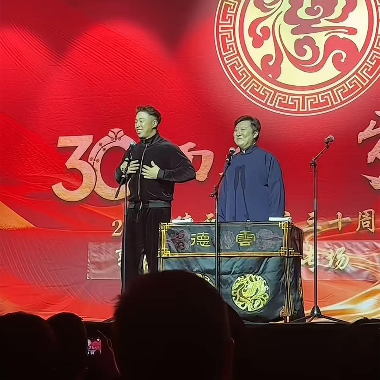 云社烧饼机场丢大褂，吐槽德国人办事效率，演出前仍没找到，只能穿便装登台！德云社环