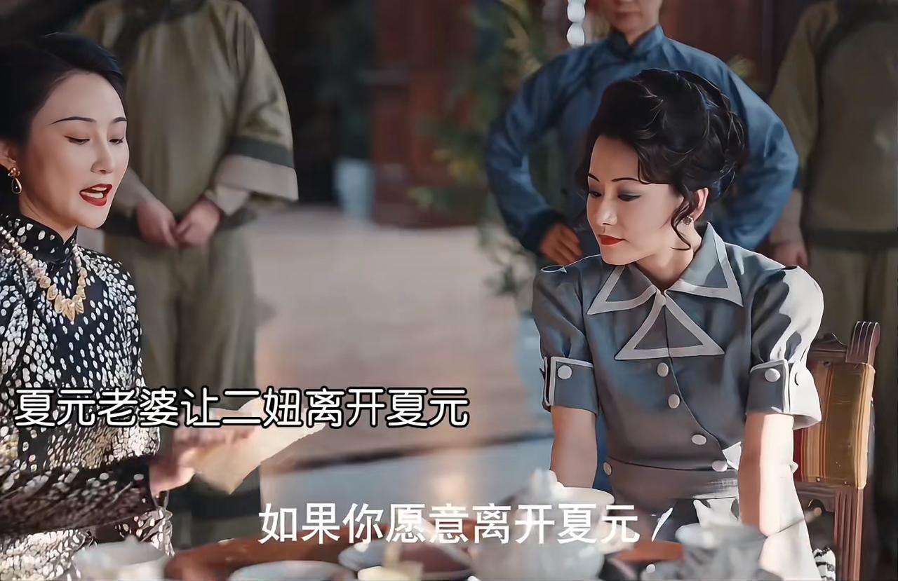 灼灼韶华：二妞又输给了爱情，被夏元的大老婆打了。报应来了。夏元的老婆带人把二