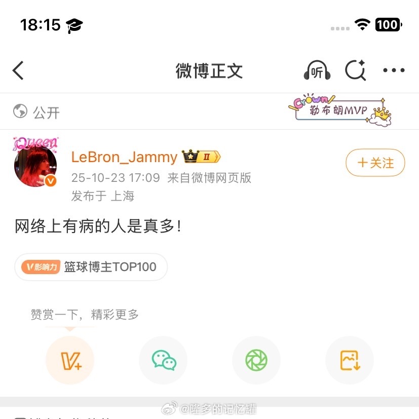 这照片没人逼你发吧？🌚抛开画面内容的恶心程度不说，詹姆斯是有两个儿子一个女儿