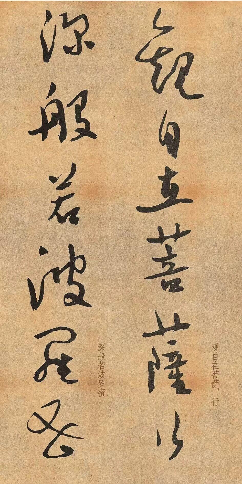 于右任素有近代“草圣”之誉，其草书《心经》堪称典范。此作为他65岁所书，全卷长逾