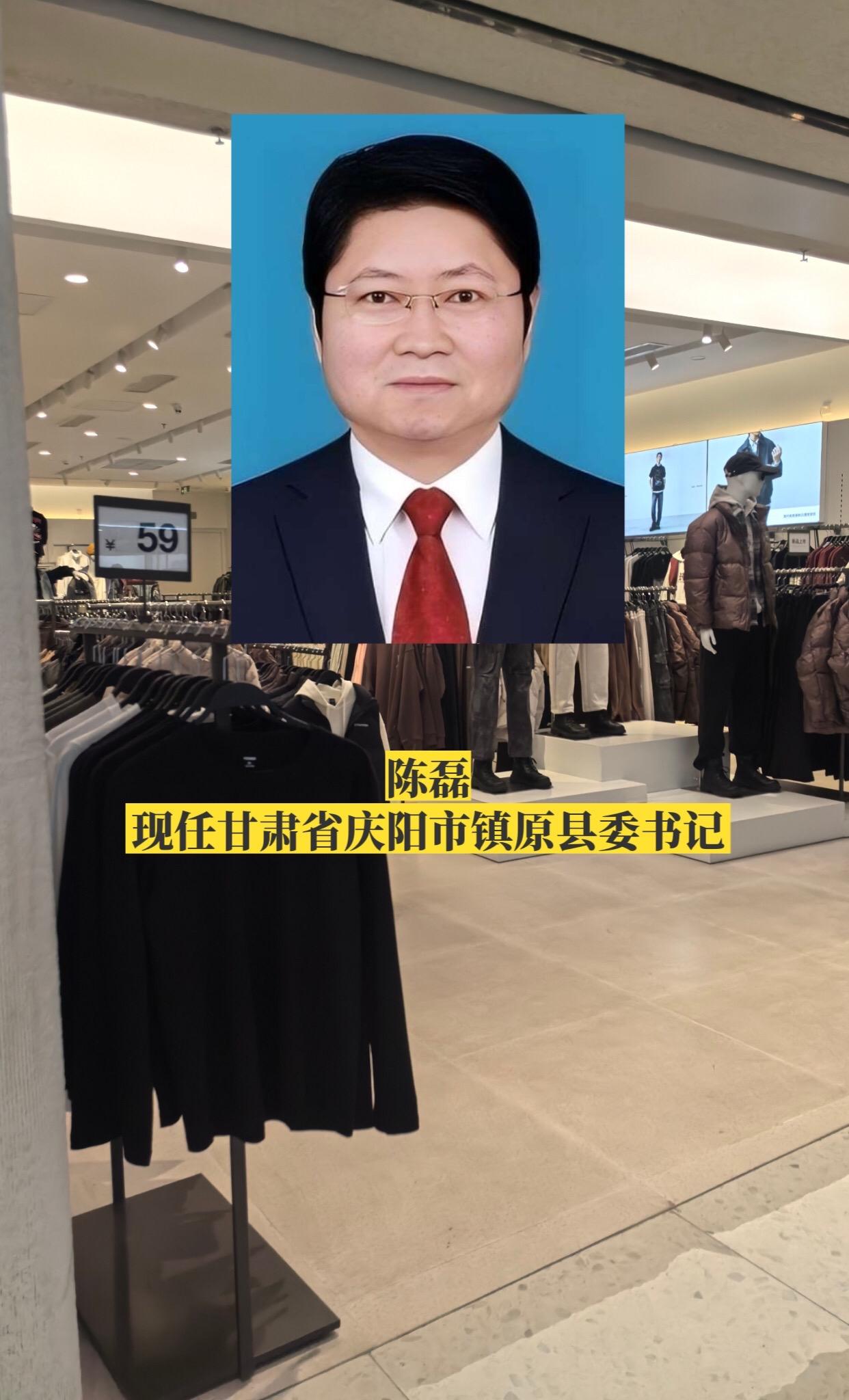 甘肃庆阳市各区县书记。