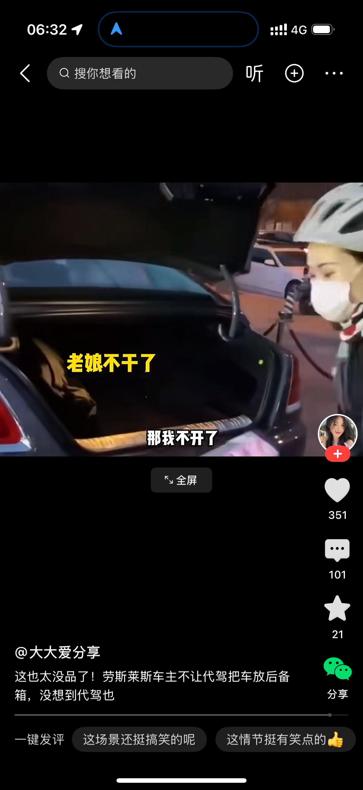 劳斯莱斯车主找了个代驾。代驾想要打开他的后备箱。车主呵斥道，你要干啥？代驾说我放