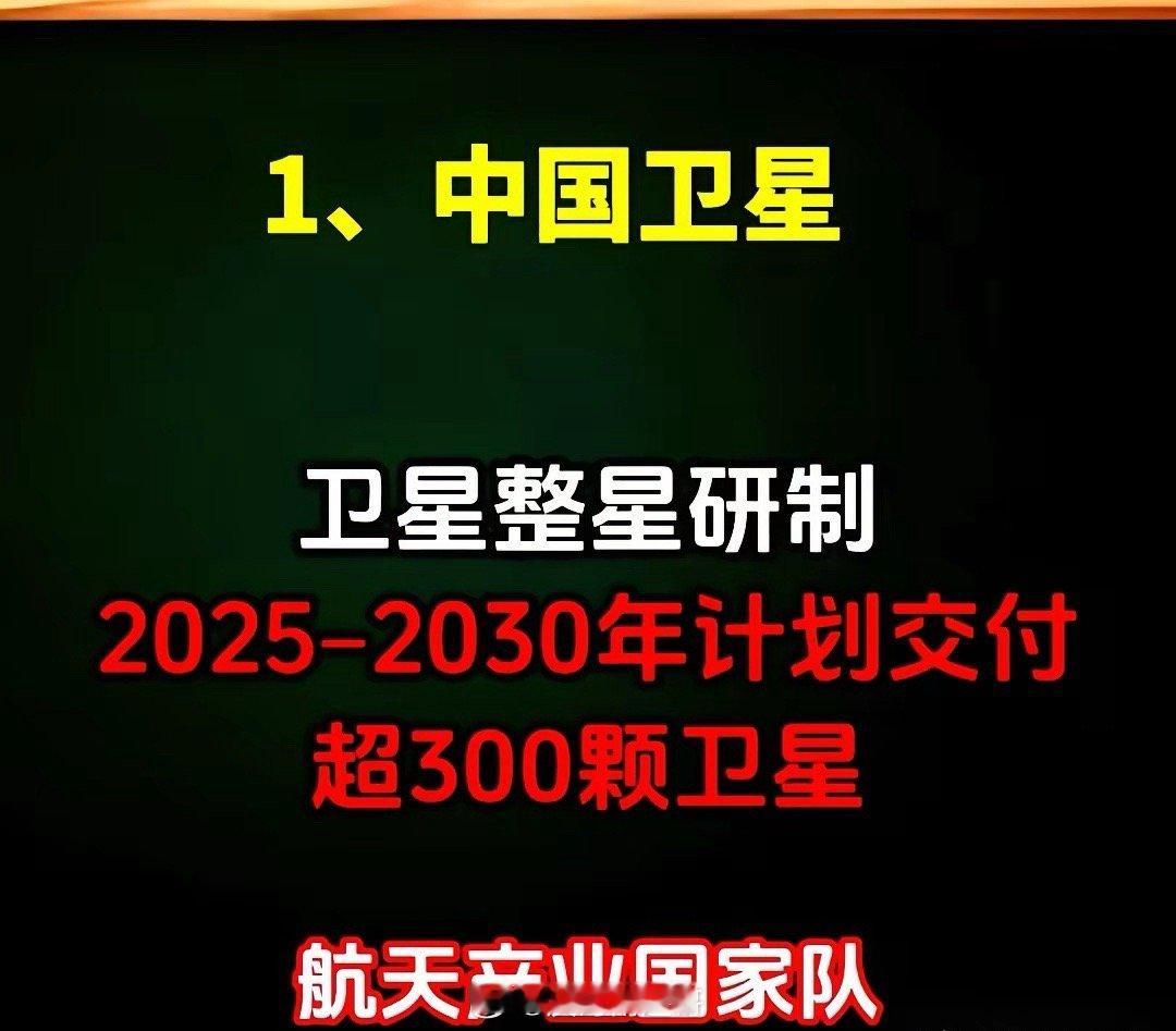 订单排到3年后，业绩变成穿天猴。10家商业航天业绩要“上天”。这里说的业绩上天，