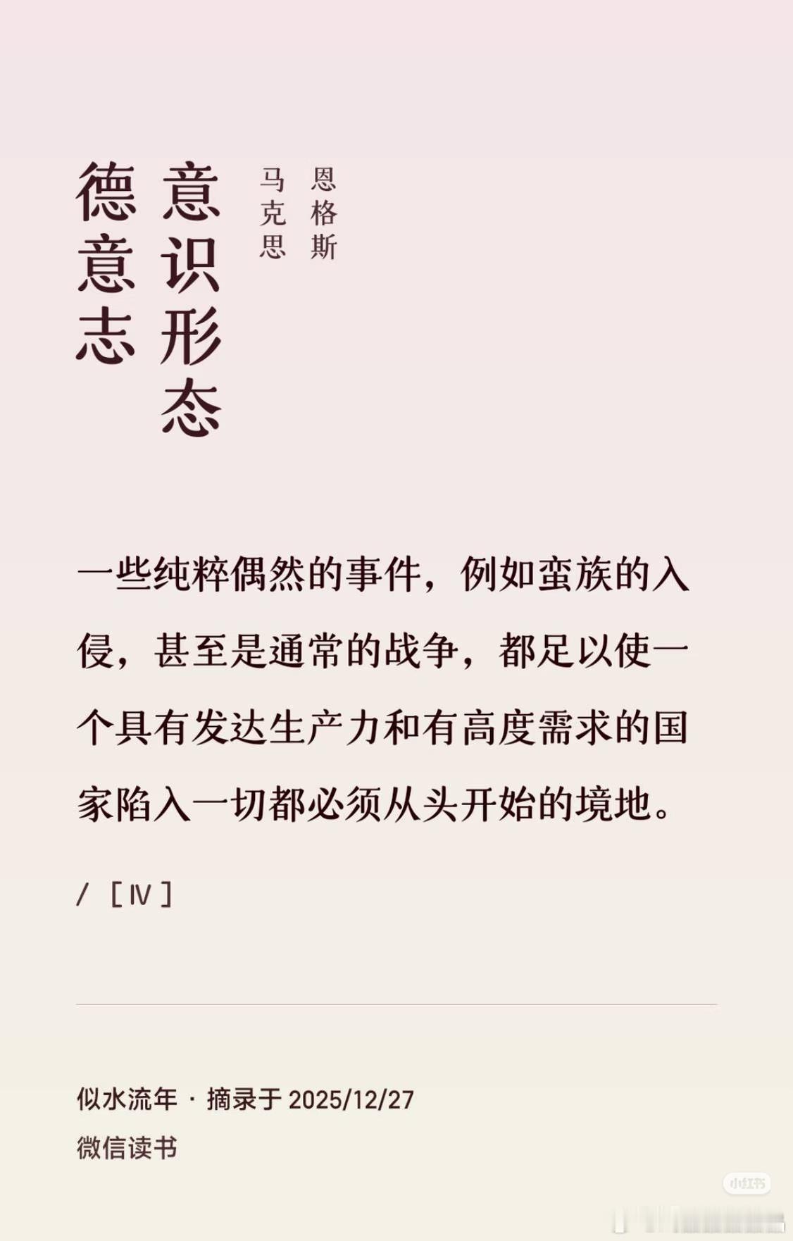 马克思在1853年《中国革命和欧洲革命》里直接点破：清朝搞闭关锁国，核心是怕外国