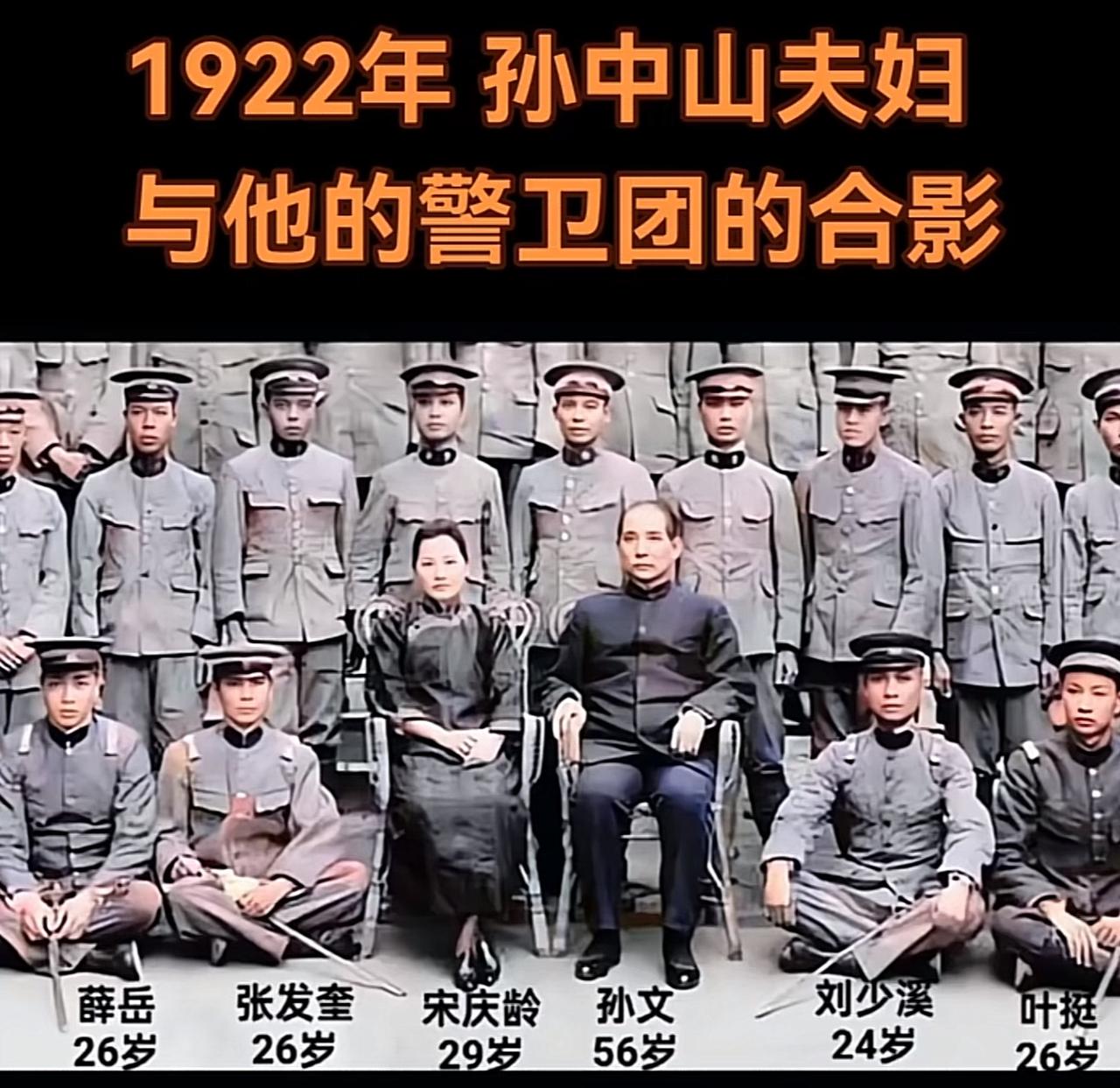1922年，孙中山夫妇和他的警卫员的珍贵留影，难得一见，无比珍贵，都是真人的容貌