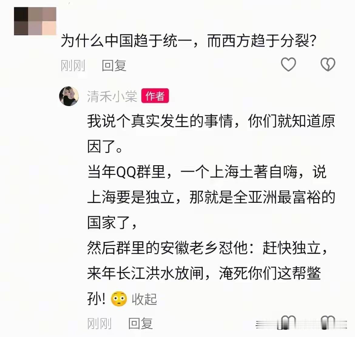 为什么中国趋于统一，而欧洲国家却趋于分裂，这个评论是见解独到。960万平方公里