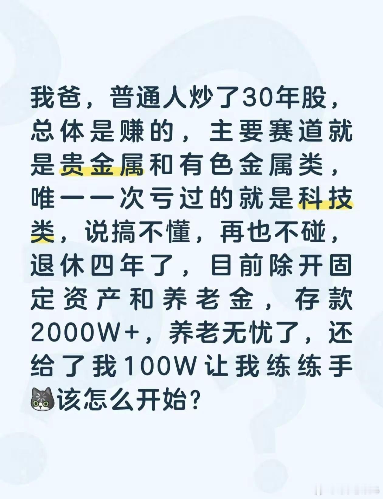 你什么都不用干，就买国债逆回购就已经跑赢百分之九十九的散户了。​​​