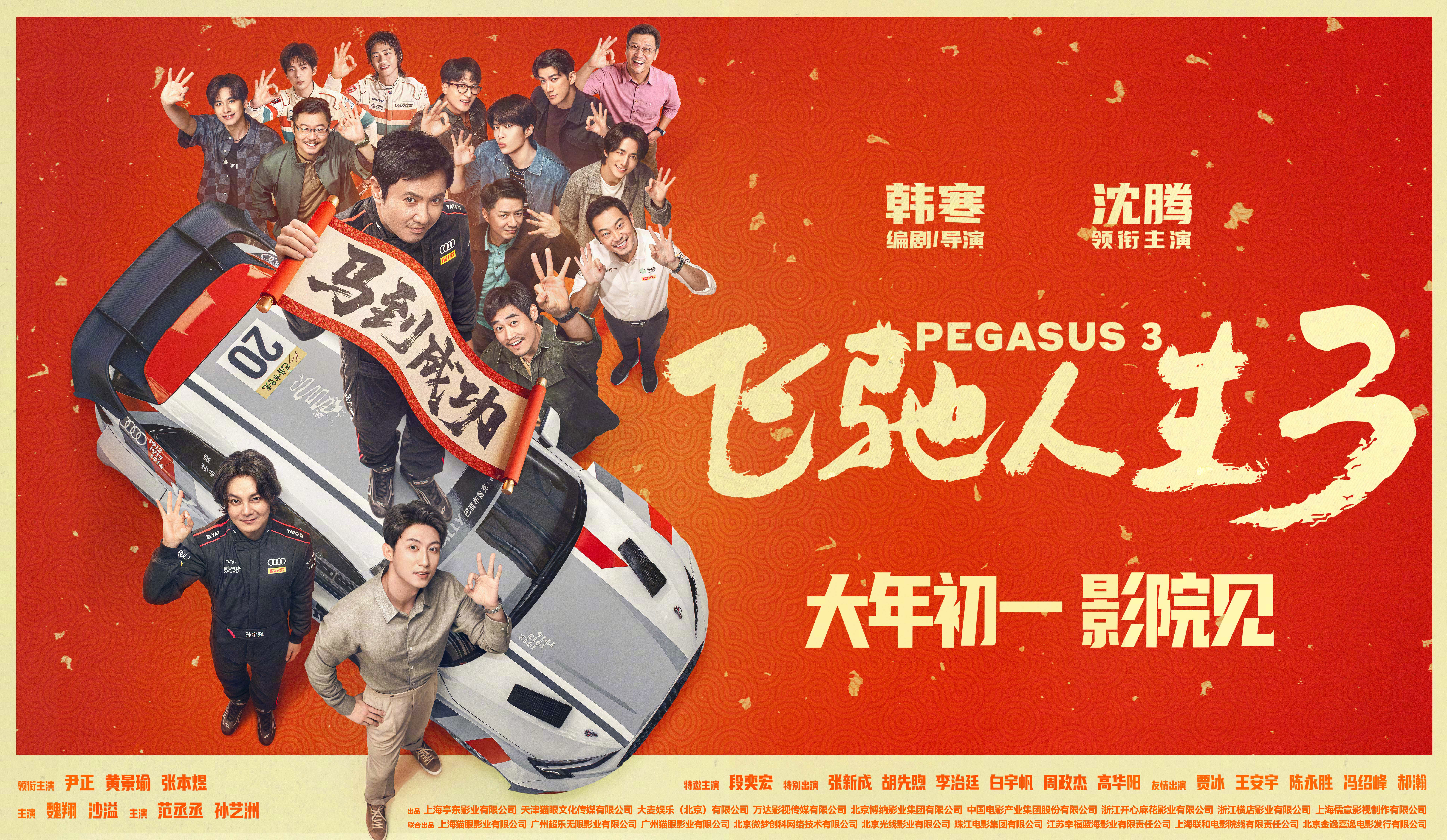 2026年发行影片截至周末全球票房榜Top10！1.飞驰人生3🇨🇳6