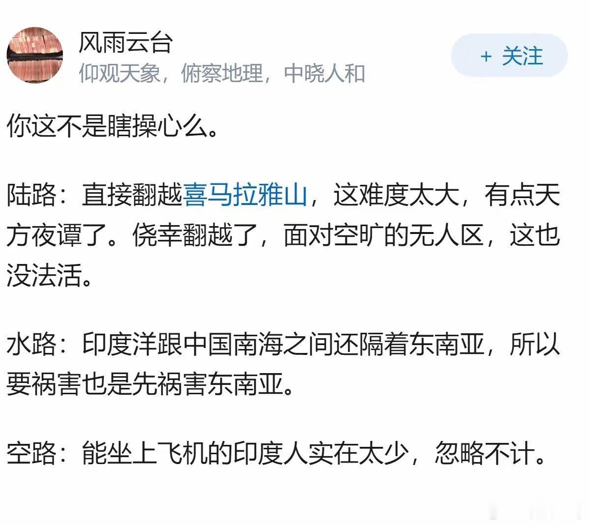 如果印度彻底崩溃了，那十四亿的印度人会流向我们国家吗？