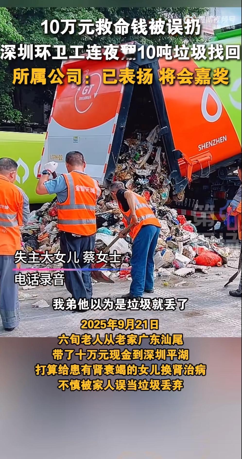 前几天刷到个新闻，眼泪差点掉下来。一个大姐，不小心把装着10万块钱的袋子当成垃圾