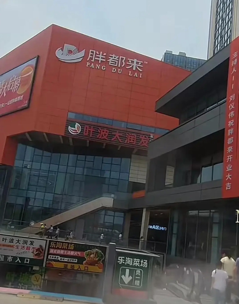 浙江嘉兴胖都来开业，不少明星送出了祝福，甚至连知名导演都参与其中。比如曾经导演了