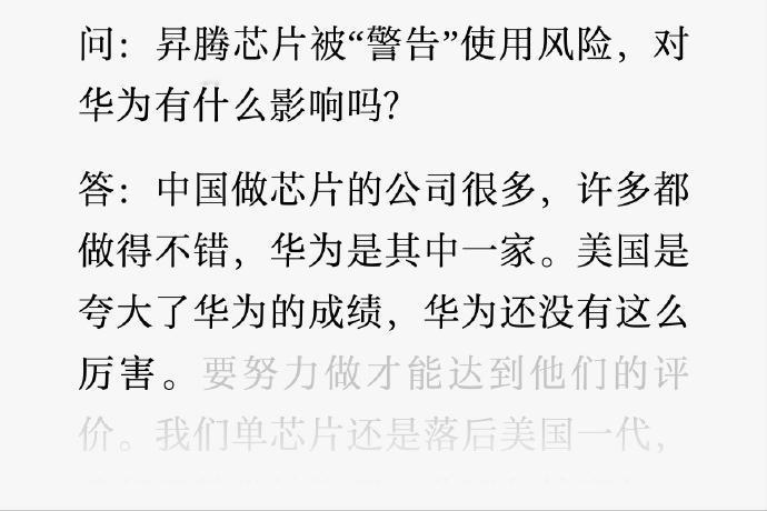 看看任老爷子这次的发话，就知道嗨嗨的那些操作有多么可笑了，它们除了给华为招狠还会