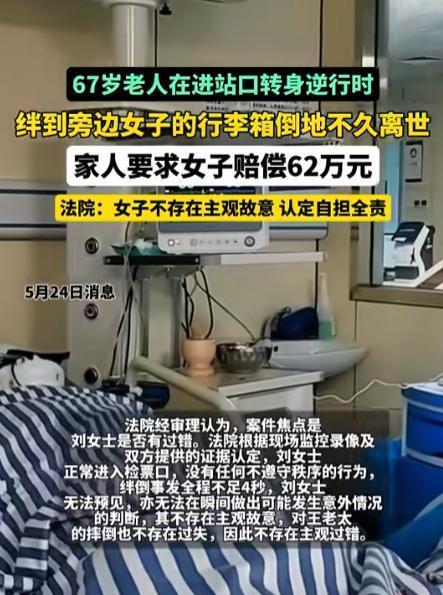 谁死谁有理？北京，67岁老人跟儿子一同坐车，被提醒走错入口后，老人转身准备去另一