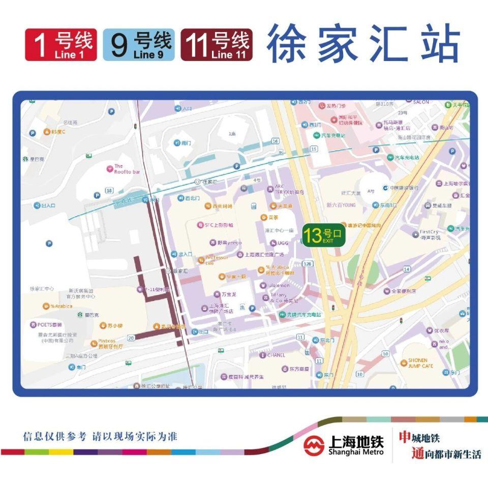很多人以为上海地铁出入口最多的是人民广场站，其实真正的第一是1、9、11号线换乘