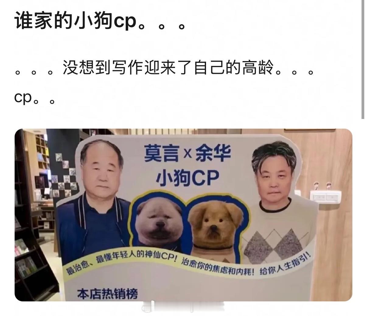 你们写作届也有自己的小狗CP，头型和发型怎么能像成这样