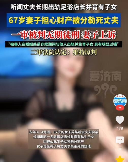 深圳，已婚男人出轨按摩女店长，不仅跟她生了孩子，还大把大把拿钱贴补，时间久了，这