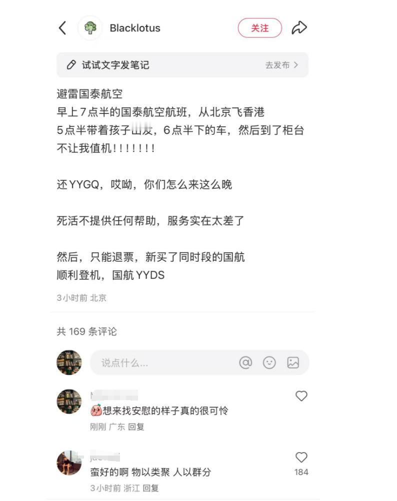 “死活不提供任何帮助，服务实在太差了”