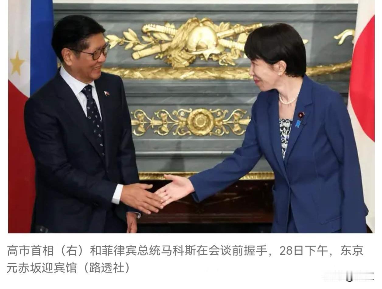 高市早苗和菲律宾总统马可斯两人一致同意将双边关系升级为“全面战略伙伴关系”2