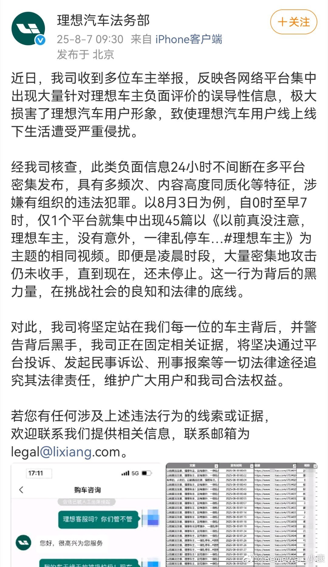 话说回来，究竟哪个车企干理想？[滑稽笑]​​​