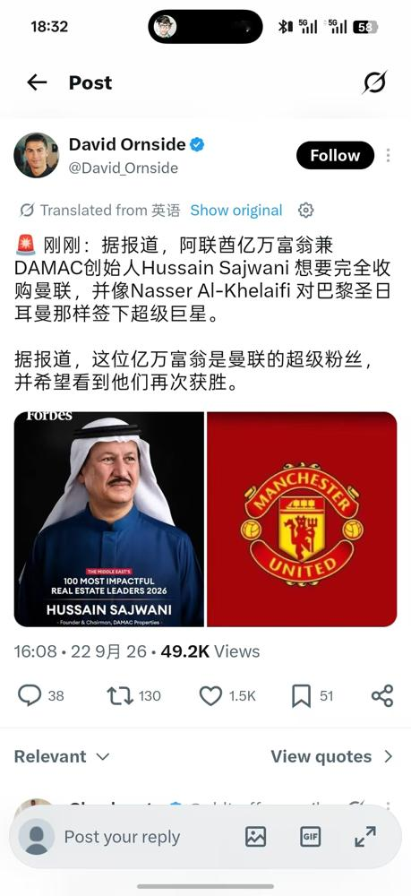 曼联又要卖了，这次点名的还是中东油王。彭博社捅出来的消息，格雷泽家几个成员正关起门来商量，想让全家族