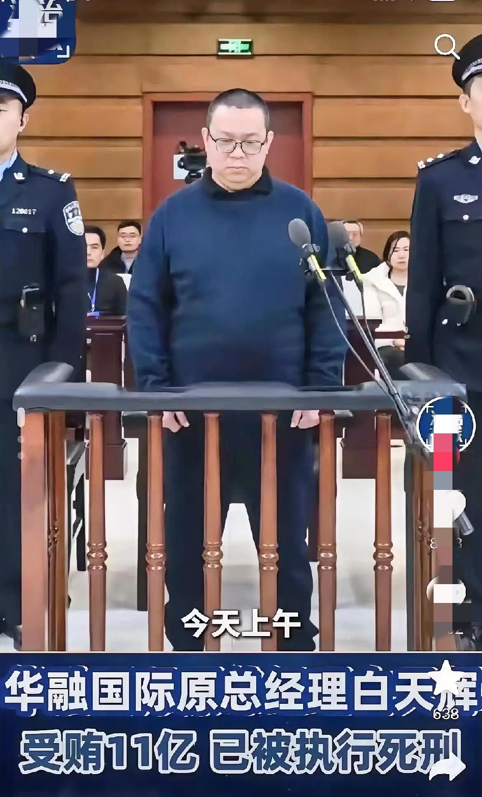 贪官白天辉拿了钱都干了些啥？原来啊，白天辉这人物欲非常重，也极其好面子，他贪的钱