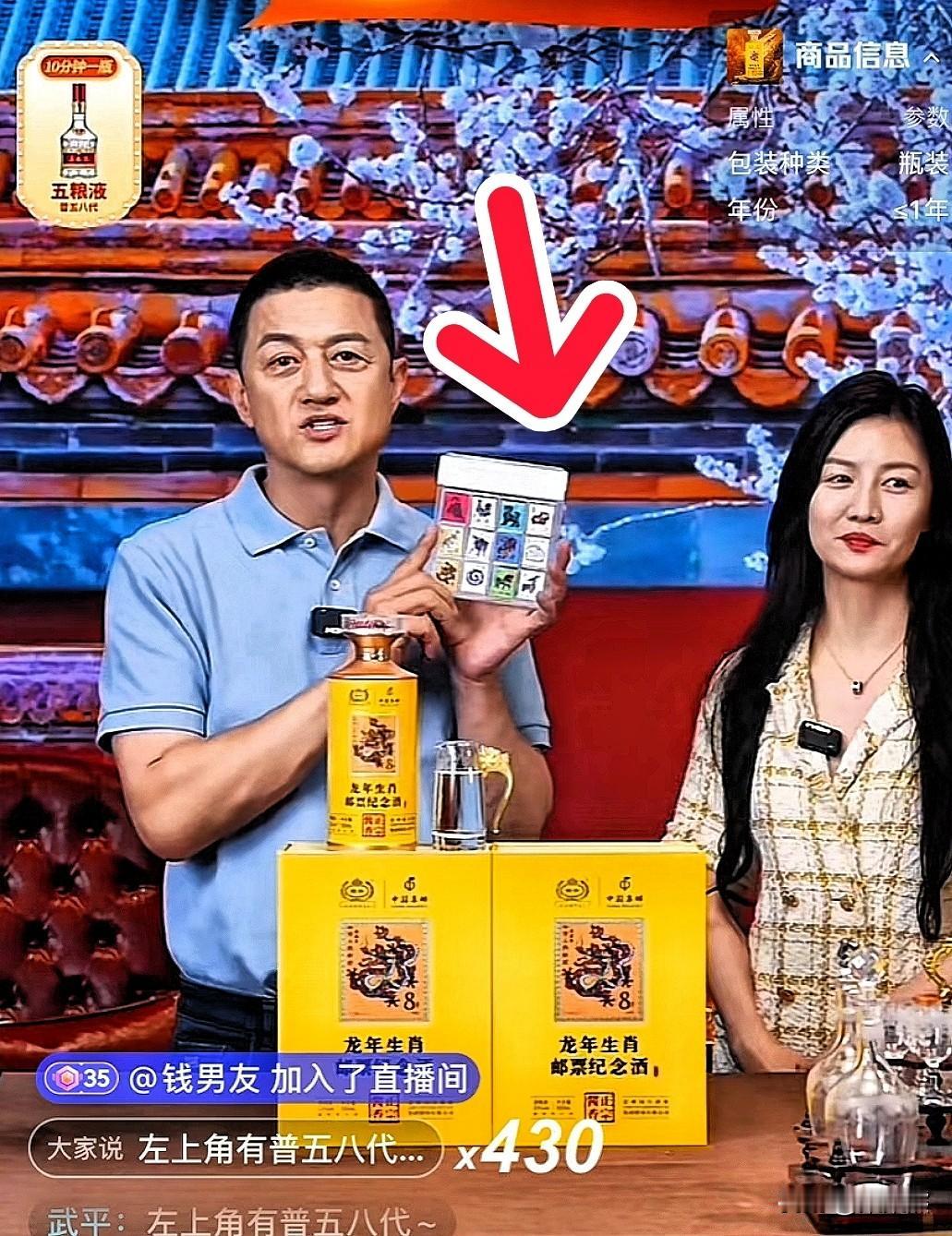 李亚鹏这是穷疯了吧！标价48000000直播间惊呆一大波网友李亚鹏直播间展