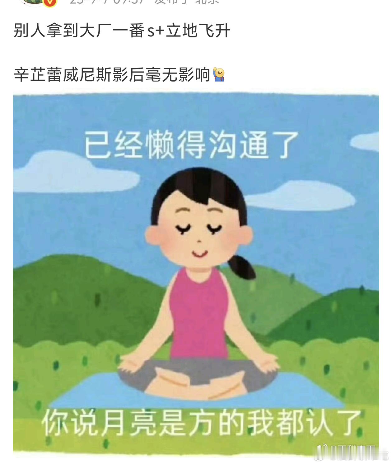 真的会笑，自欺欺人有个程度好吗，短期之内怎么会毫无影响有些人拿个正经点资