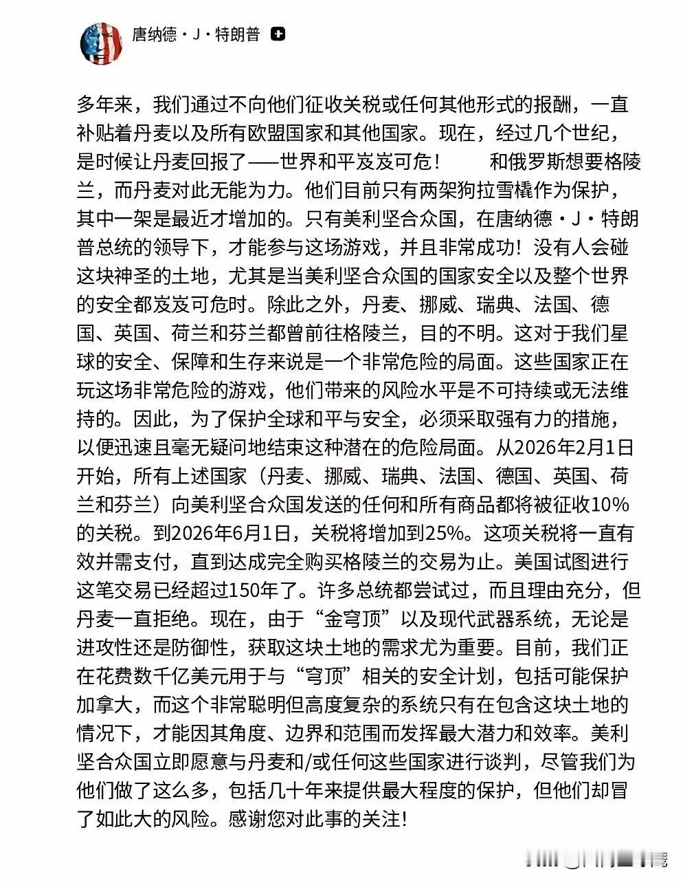 归纳川普这篇帖文：1、要求欧洲国家回报美国多年来的帮助（借口）2、夸赞自